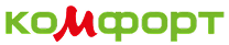 Комфорт